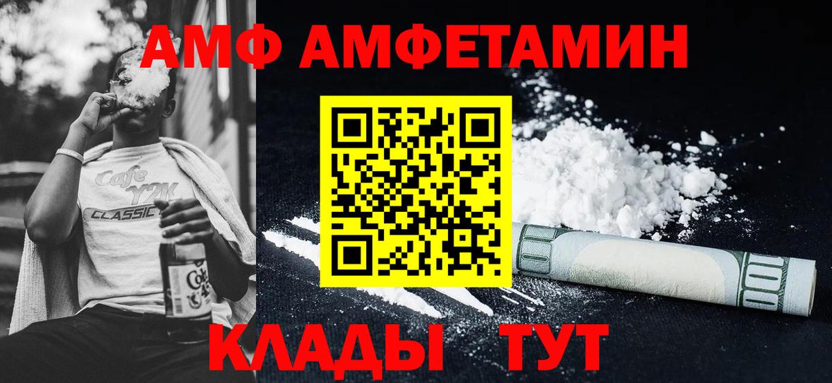 АМФЕТАМИН 98%  Вход с VPN  АМФ  Томск 
