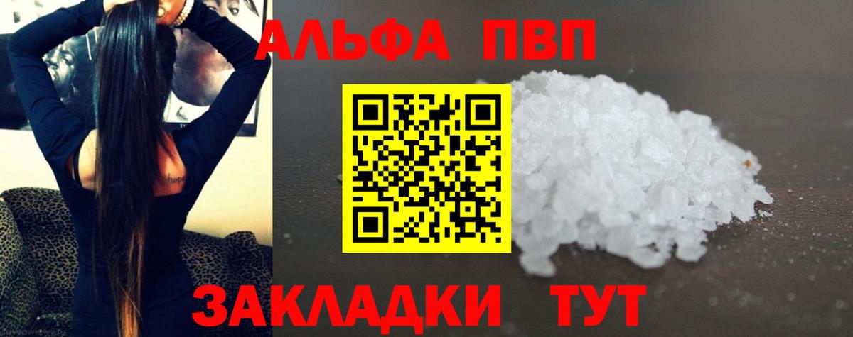 А ПВП Соль Томск