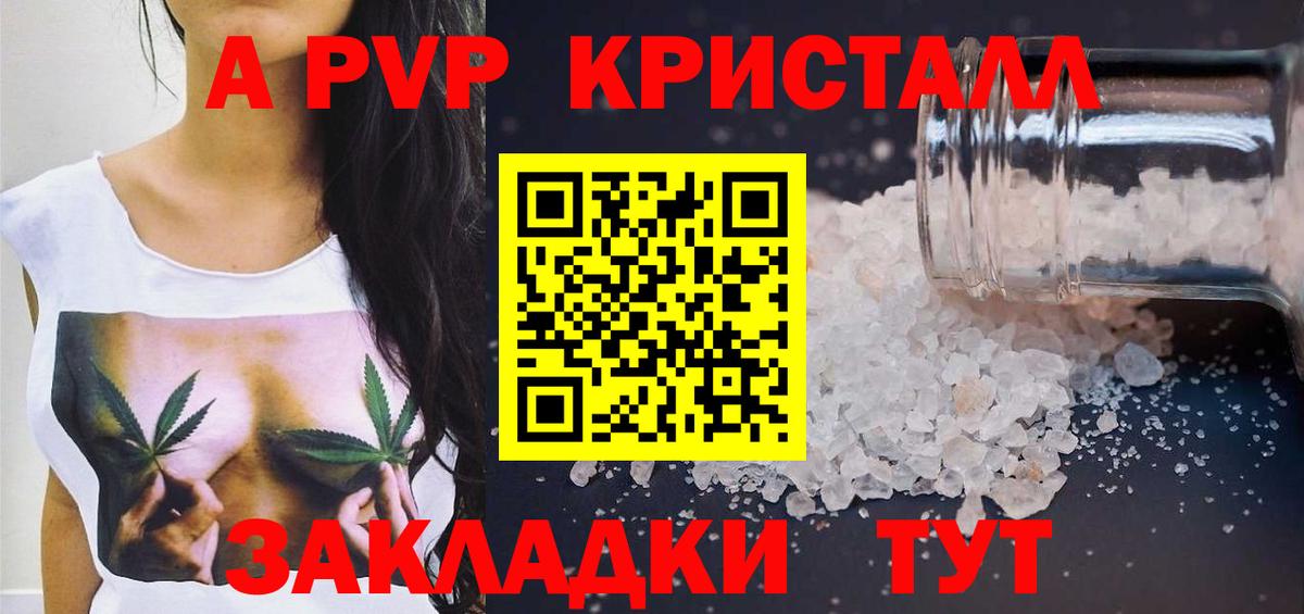 Alpha PVP  Alpha-PVP VHQ  Вход с VPN  Alfa_PVP Соль  Alfa_PVP Crystall  Томск 