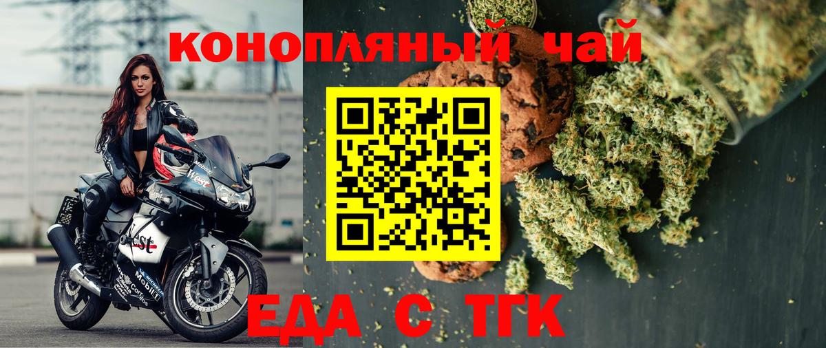 Томск  Canna-Cookies марихуана  Вход с VPN 