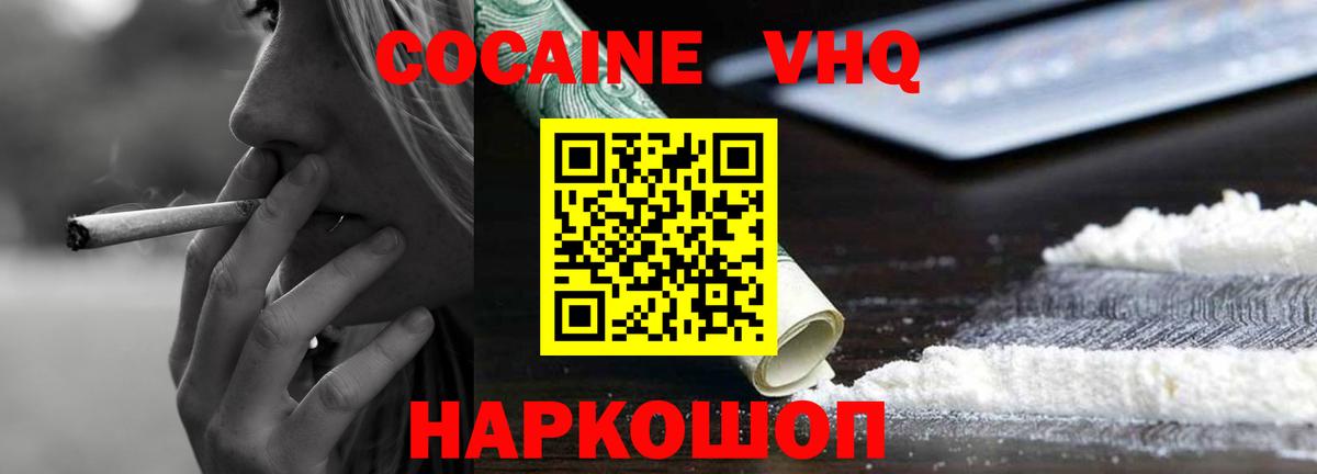 КОКАИН 99% Томск