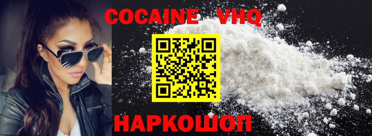 Кокаин Колумбийский  Вход с VPN  Кокаин VHQ  Томск 