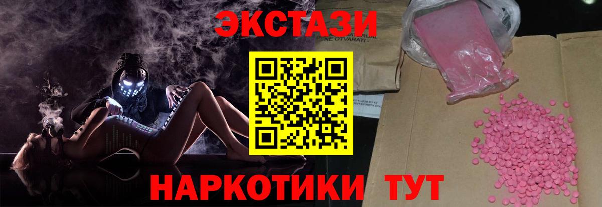 Ecstasy  Вход с VPN  ЭКСТАЗИ Дубай  Томск  Экстази 280 MDMA 