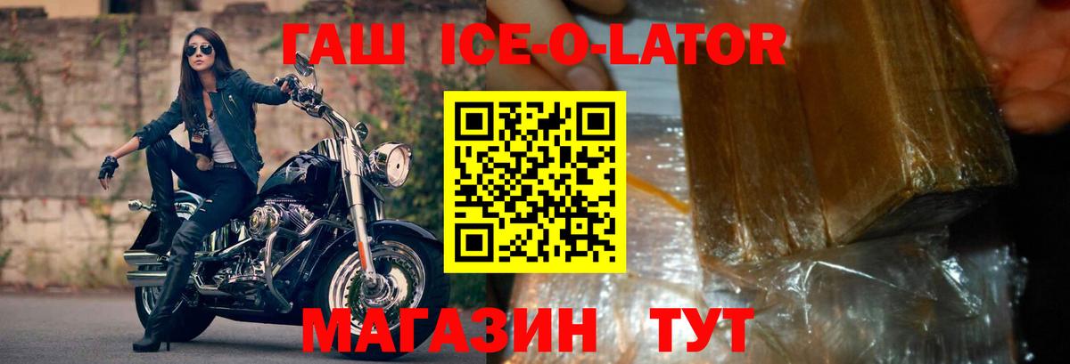 ГАШ гашик Томск