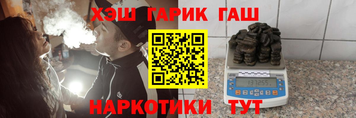ГАШ Ice-O-Lator  Гашиш AMNESIA HAZE  Вход с VPN  Гашиш  Томск 