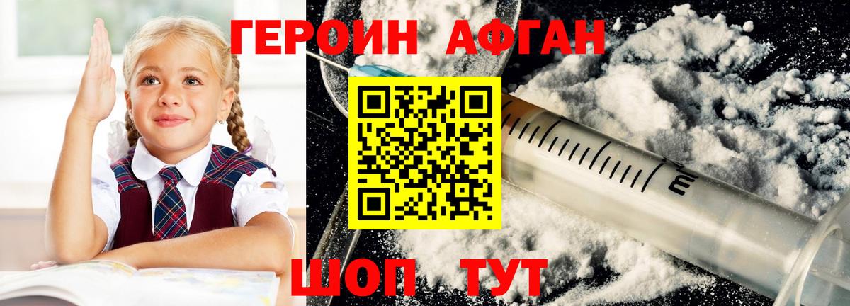 ГЕРОИН VHQ  Вход с VPN  Томск 