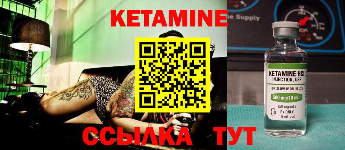 Кетамин ketamine  КЕТАМИН VHQ  Вход с VPN  Томск 