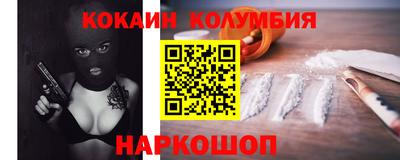 кокаин колумбия Дмитров