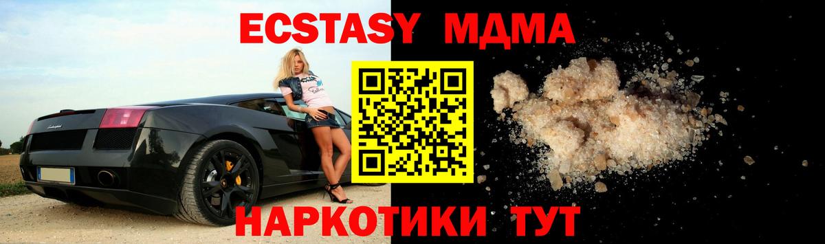 Томск  МДМА кристаллы  MDMA  MDMA Molly  Вход с VPN 