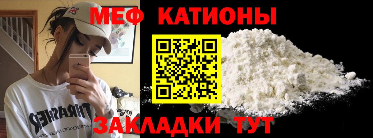 продажа наркотиков  МЕФ  Меф  Томск  Мефедрон кристаллы  Вход с VPN  Мефедрон кристаллы 