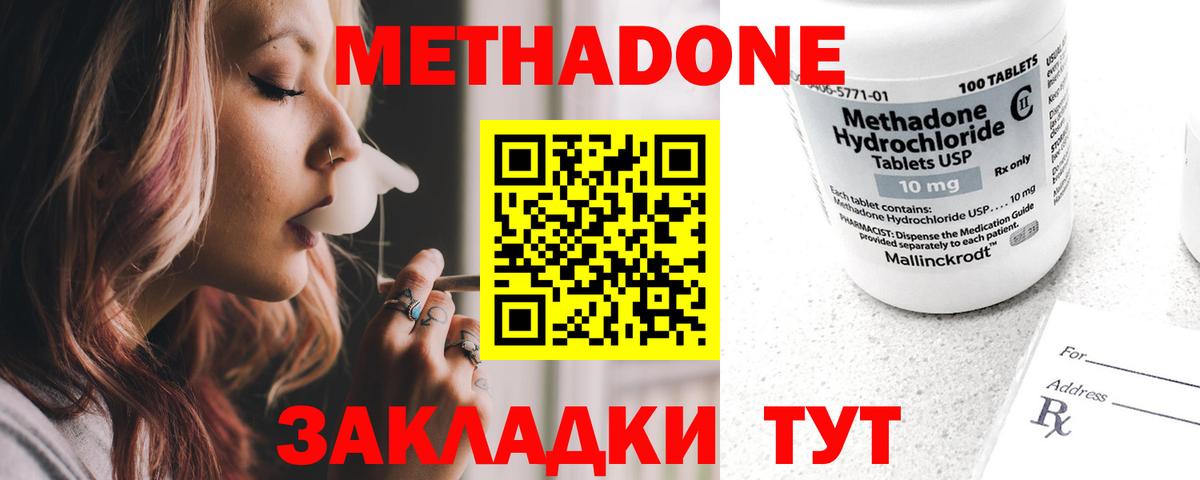 Томск  Метадон мёд  Вход с VPN 