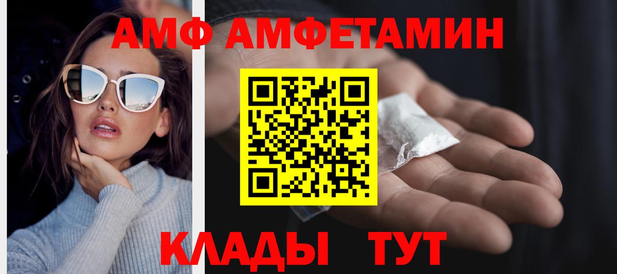МЕТАМФЕТАМИН винт Томск