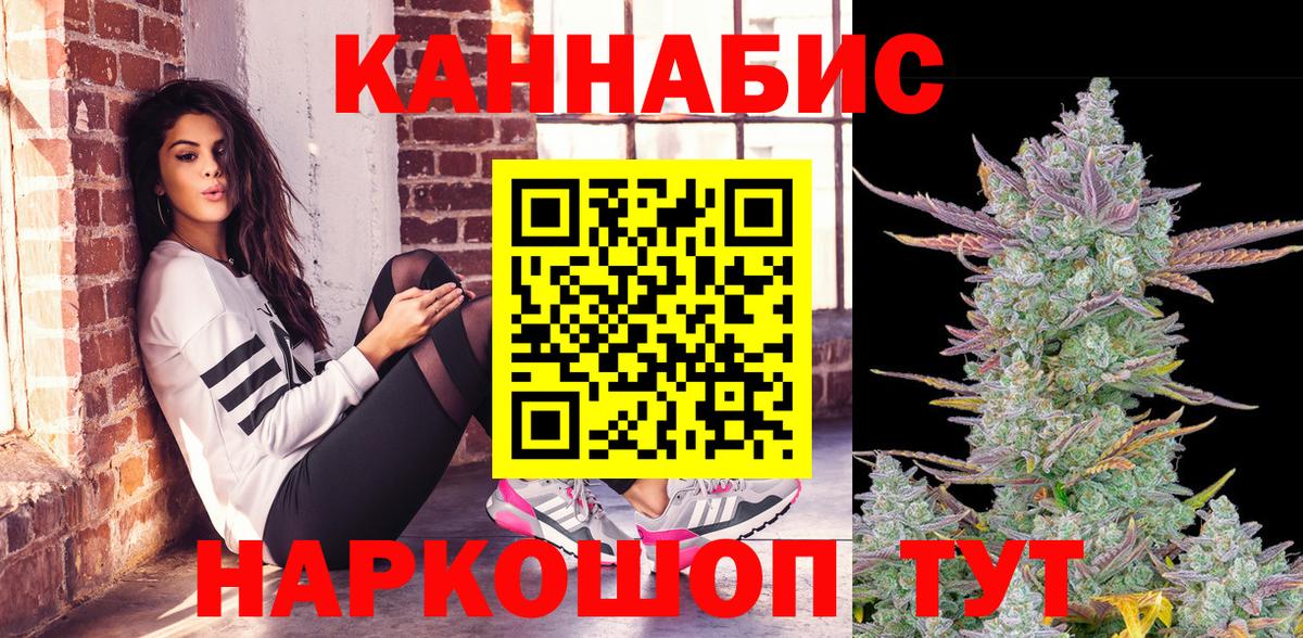 Марихуана LSD WEED  Канабис конопля  Канабис Bruce Banner  Вход с VPN  Томск 